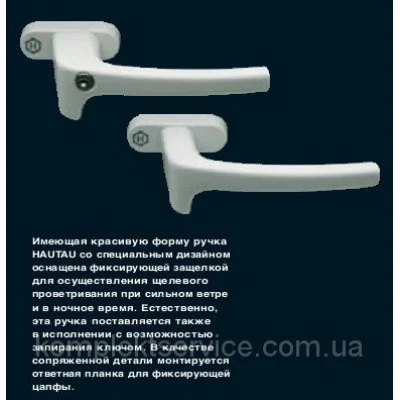 Фурнітура Hautau для круглих вікон