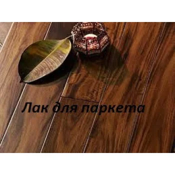 Каучуковый паркетный клей Ansercoll 5-10-15-20 - от 200.59 грн.