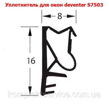 Уплотнитель для окон deventer S 7503 - от 31.26 грн.