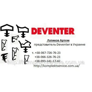 Уплотнитель для окон deventer SV33 - от 24.49 грн.