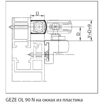Дистанционное открывание GEZE OL 90 N - от 4 689.00 грн.