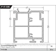 Теплоизолирующий профиль P 47-50 K для порогов Weser от Gutmann AG