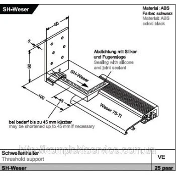 Дверний поріг Weser 75 TI від Gutmann AG, EV1 — від 1 042.00 грн.
