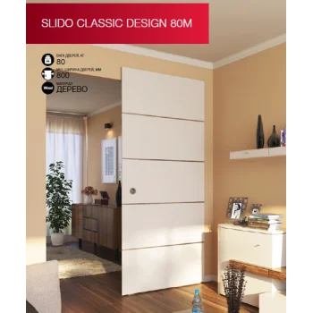 Раздвижная система Design 80-M - от 18 495.50 грн.