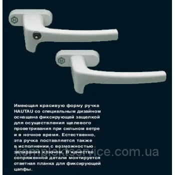 Ручка Hautau Tornado 9 коричнева (198954) — від 2 102.76 грн.