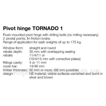 Петля Hautau Tornado 2 коричнева (149404) — від 6 261.38 грн.