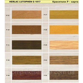 Нитрокраситель Herlac Lutophen P11 (темный каштан) - от 1 146.20 грн.