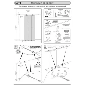 Раздвижная система Loft LJ-8030-200 нержавеющая сталь - от 9 690.60 грн.