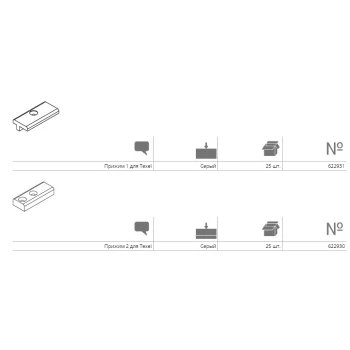 Автоматичний випадаючий поріг TEXEL 930-680MM OŚ13 - от 1 719.30 грн.