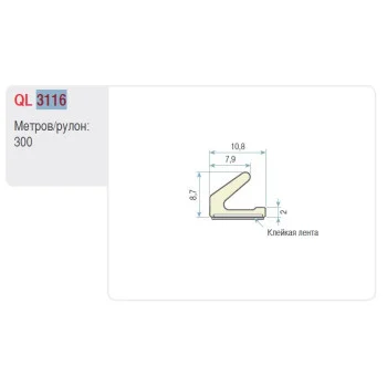 Уплотнитель самоклеющийся для окон и дверей Schlegel Q-Lon 3116 - от 65.65 грн.