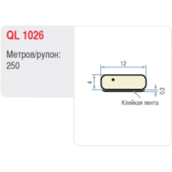 Уплотнитель самоклеющийся для окон и дверей Schlegel Q-Lon 1026 - от 49.50 грн.