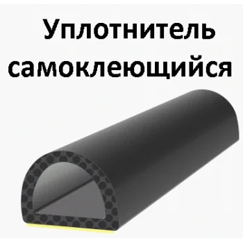 Самоклеющийся уплотнитель Trelleborg D - профиль 9х7,5 100 м - от 928.94 грн.